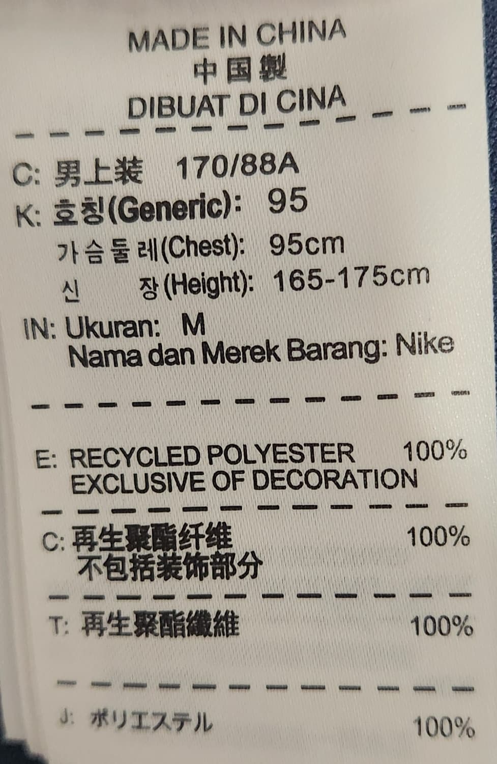 나이키 맨시티 트랙 자켓 M 상품이미지4