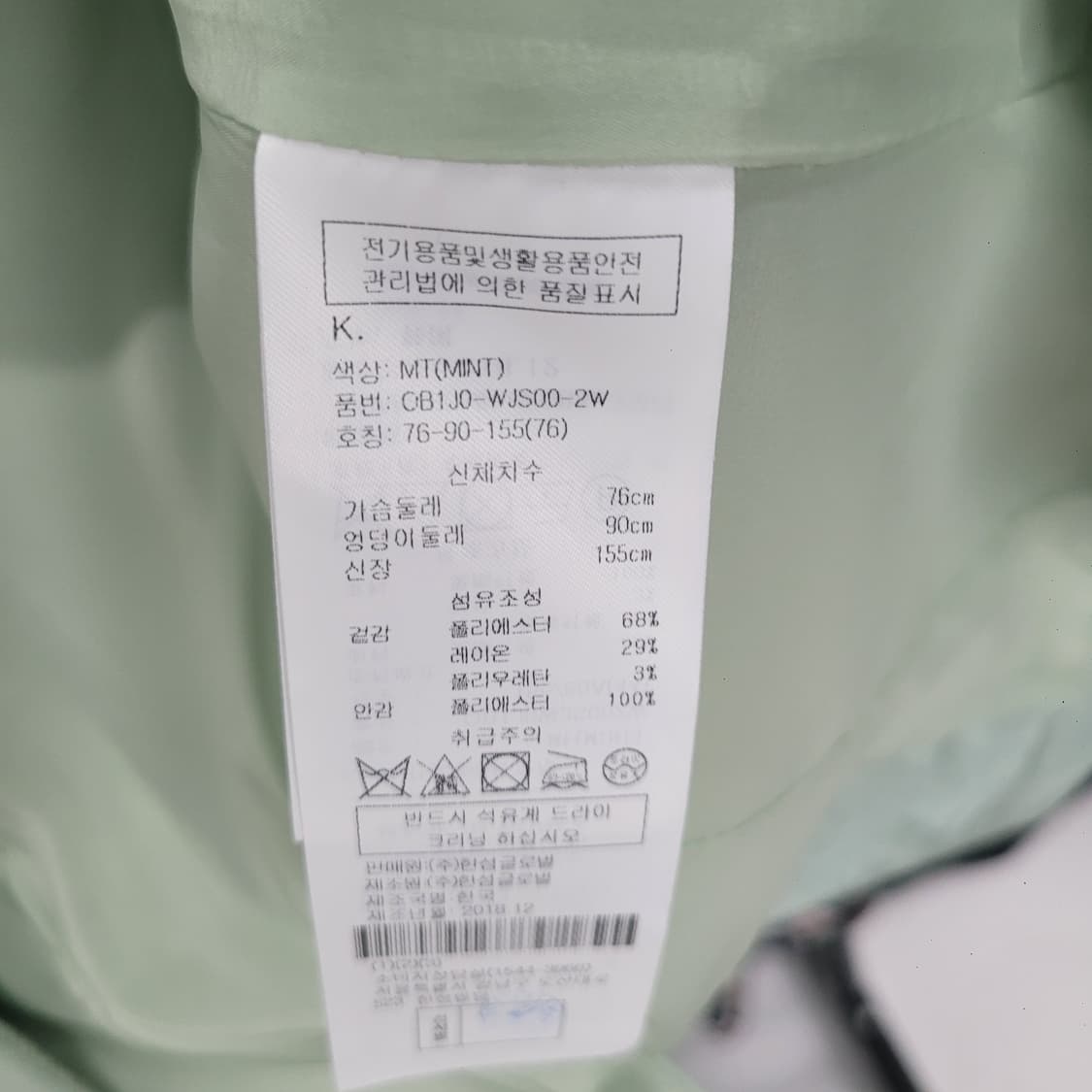 오브제 정장셋업 민트 상품이미지10