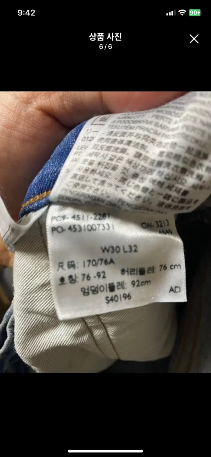 [LEVIS] 리바이스 511 데님팬츠 30사이즈 상품이미지6