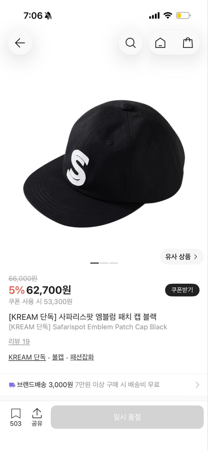 사파리스팟 모자 상품이미지1