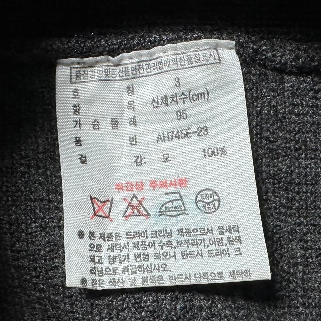 라코스테 그레이 울 니트 집업 상품이미지6