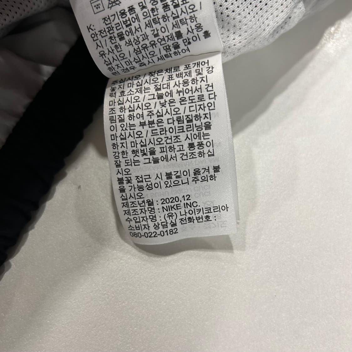 [2XL] 나이키 블랙/화이트 바람막이 자켓 A734 상품이미지9