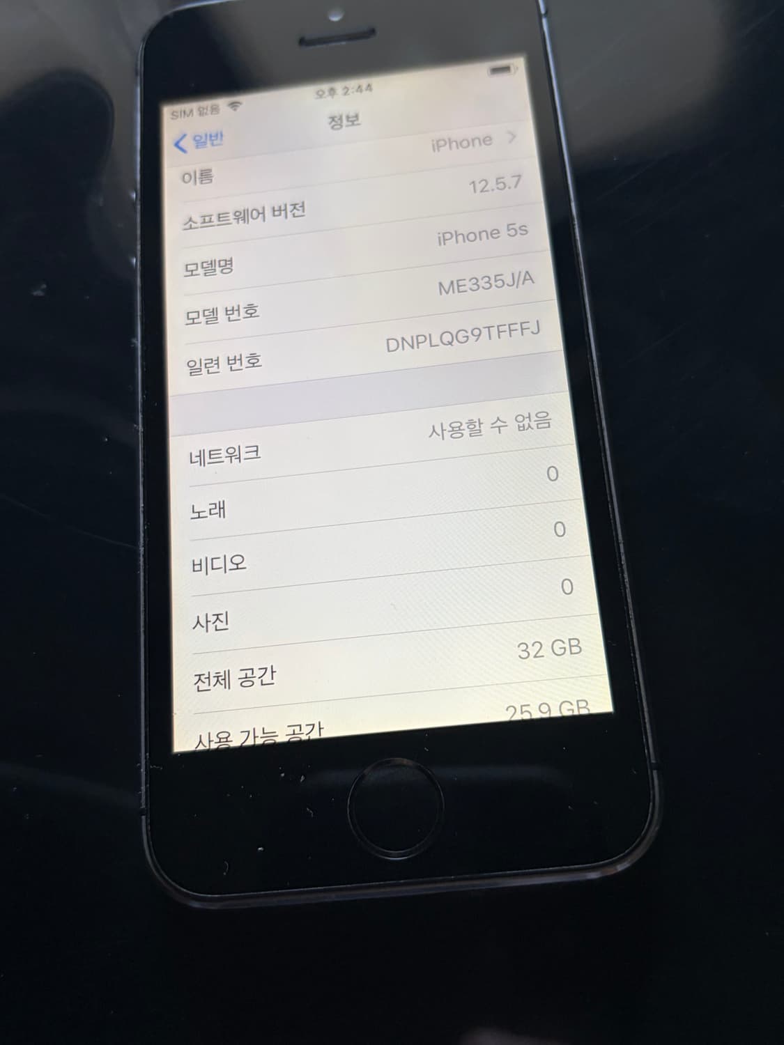 아이폰5s 스그 32기가 #6307 상품이미지2