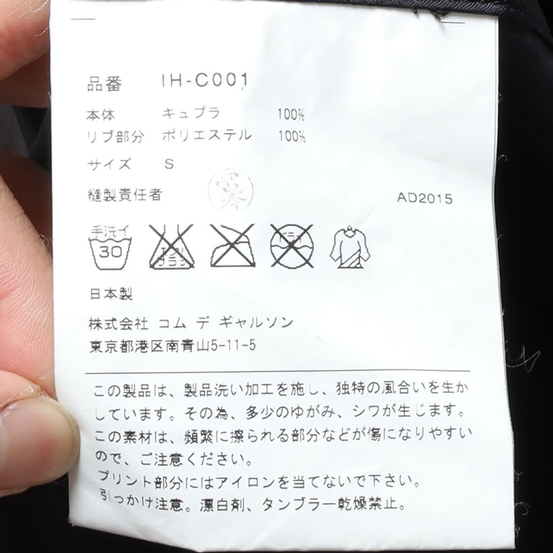 꼼데가르송 Comme des Garcons Cupra Staff Coat 상품이미지9