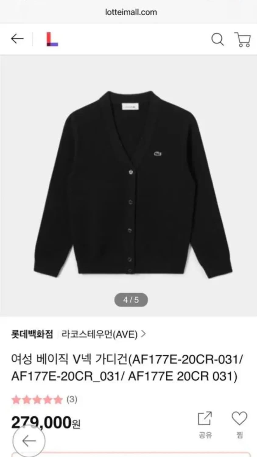 LACOSTE 라코스테 모직 자켓 가디건 모98% 44사이즈 상품이미지10