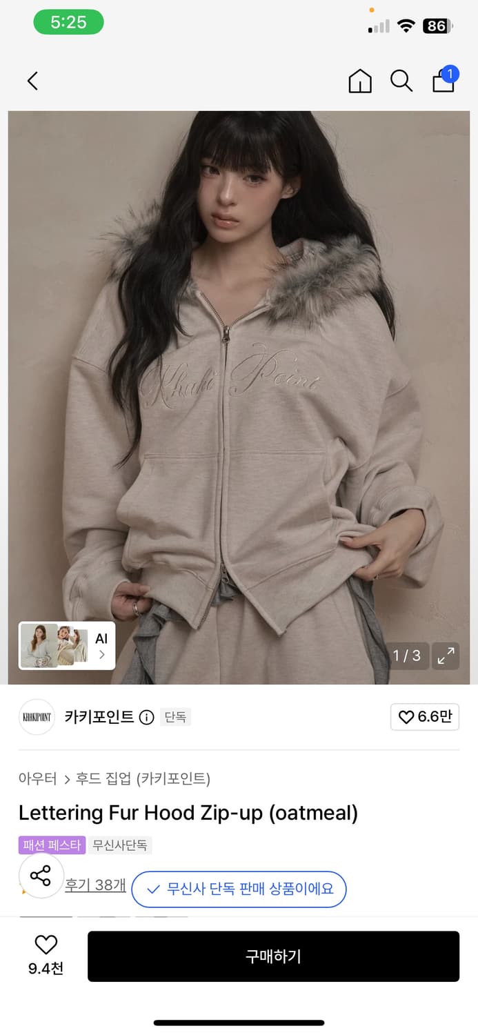 카키포인트 퍼 후드집업 오트밀 상품이미지3