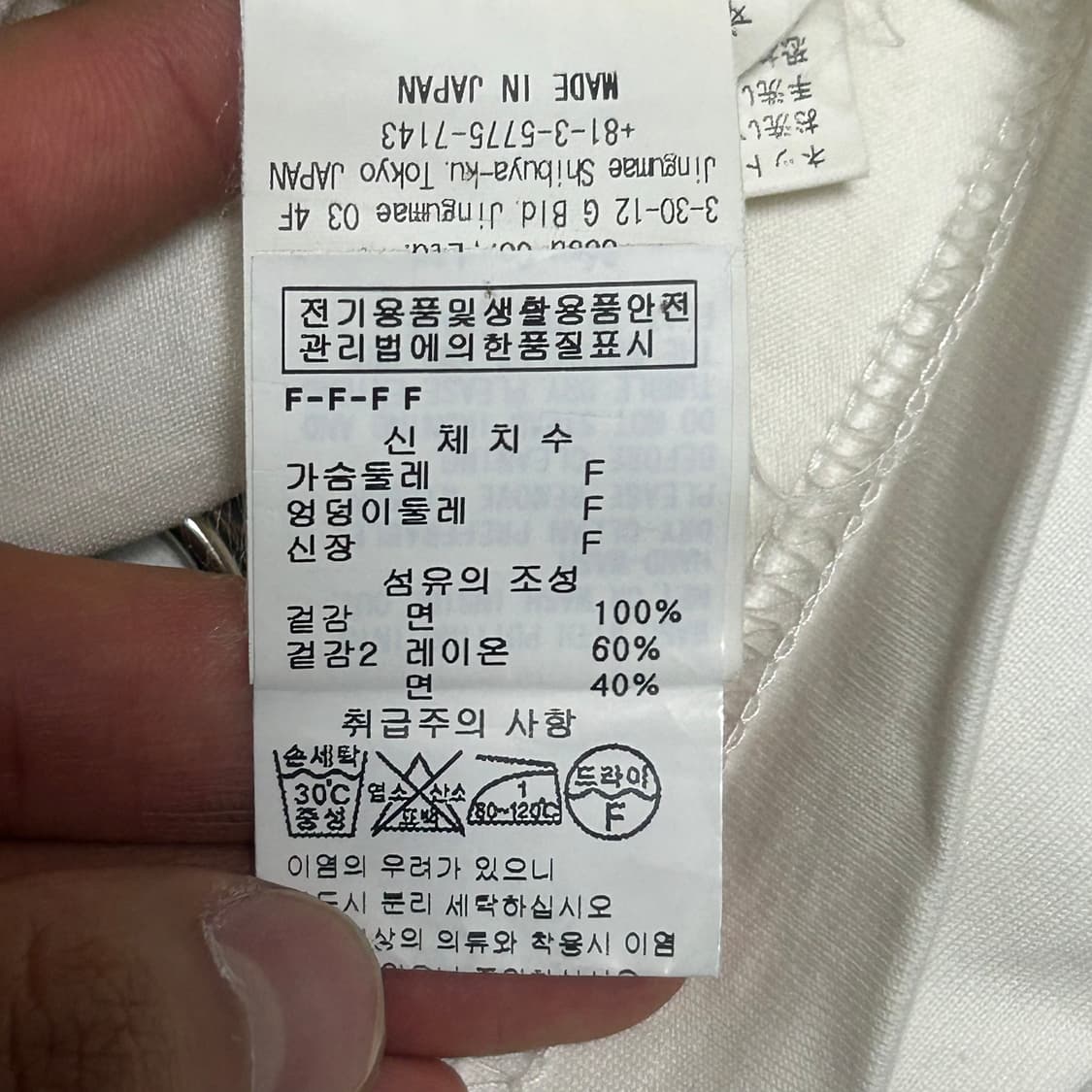 미하라 야스히로 F 화이트 반팔티 상품이미지4