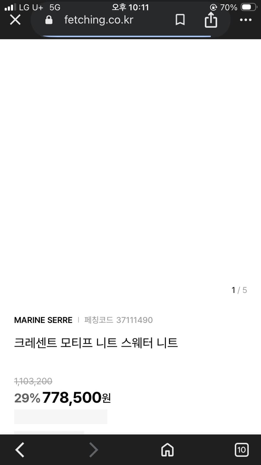 MARINE SERRE 마린 세르 크레센트 모티프 니트 스웨터 니트   상품이미지3