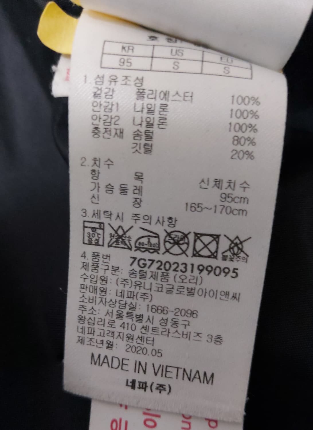 네파 공용 CYPHON 사이폰 벤치 다운 자켓(95) 상품이미지7