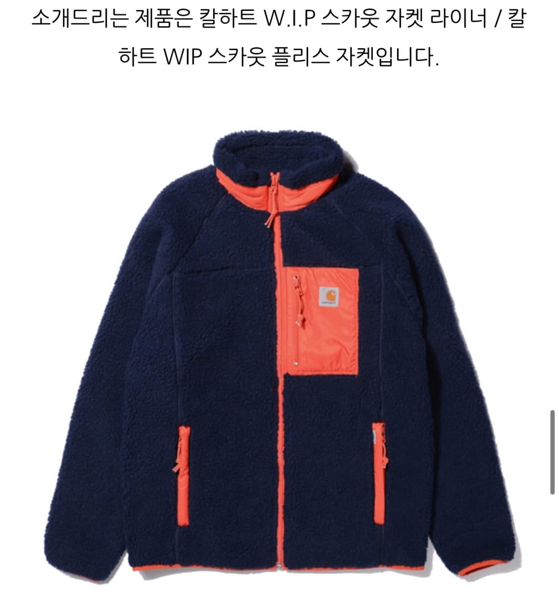 칼하트 플리스 뽀글이 집업 상품이미지4