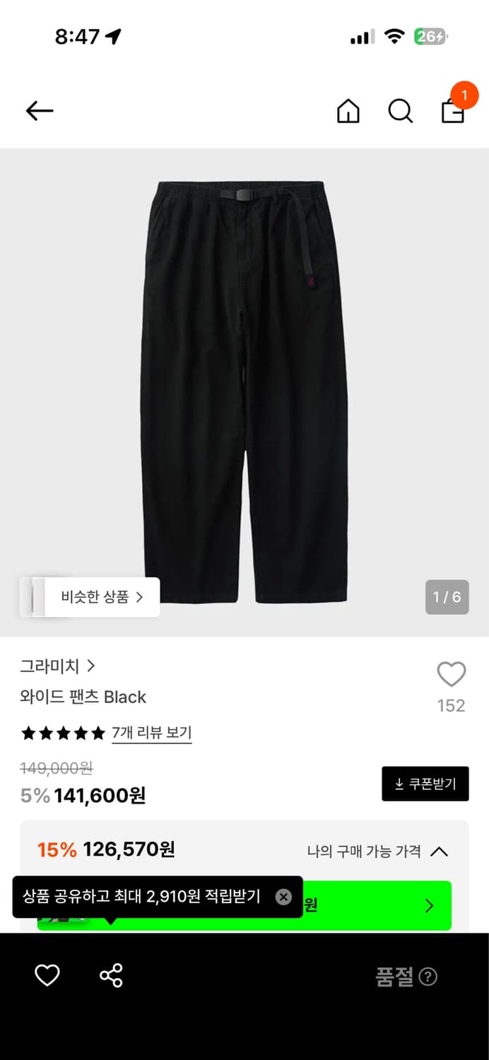 [XL] 그라미치 와이드팬츠 블랙 상품이미지1