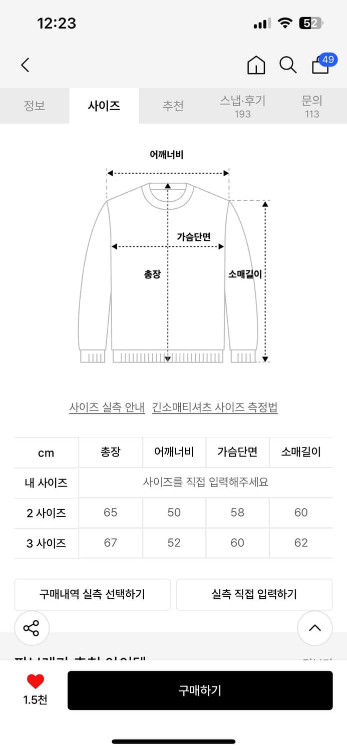 파브레가 오슬로 모헤어 니트 더스티 그린 상품이미지2