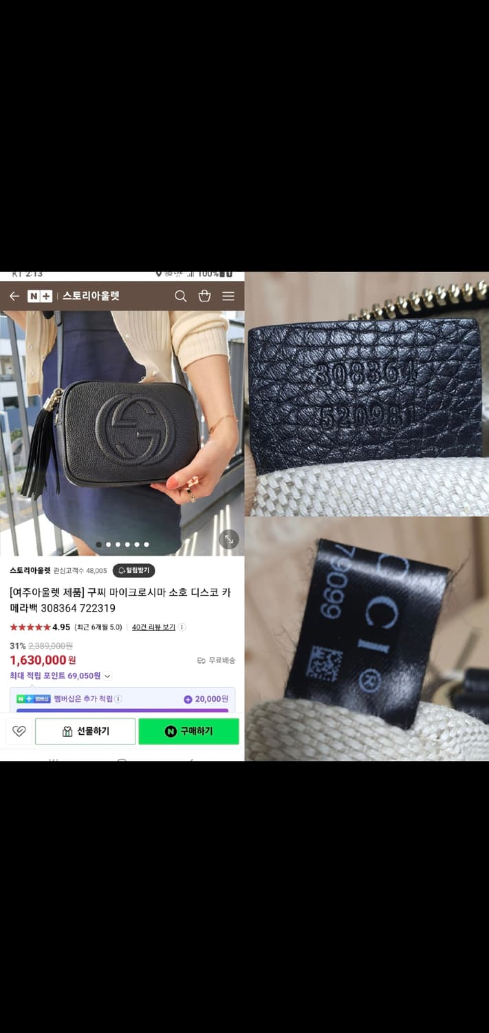 구찌 테슬 디스코 크로스백/카메라백 새상품급 정품(감정서O) 상품이미지10