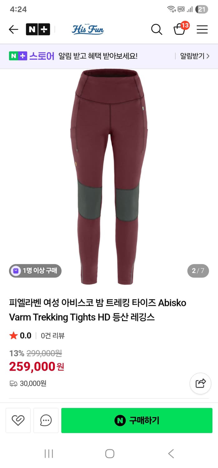 피엘라벤 여성 타이즈 프로 레깅스 xs 상품이미지2