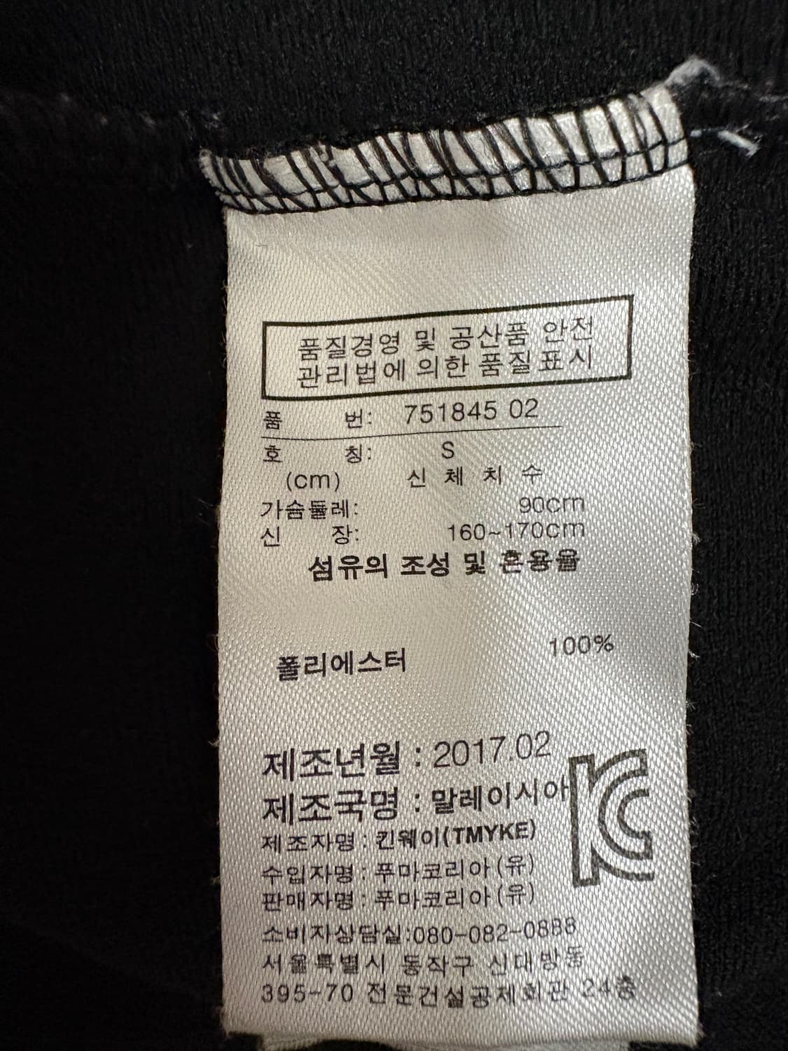 푸마 도르트문트 져지 상품이미지3