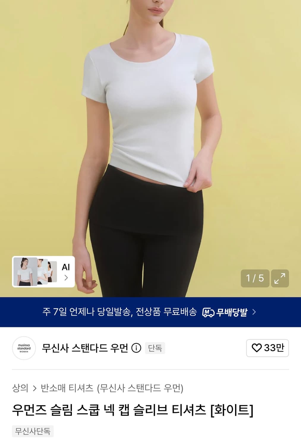 무신사 가디건 무지티 상품이미지2
