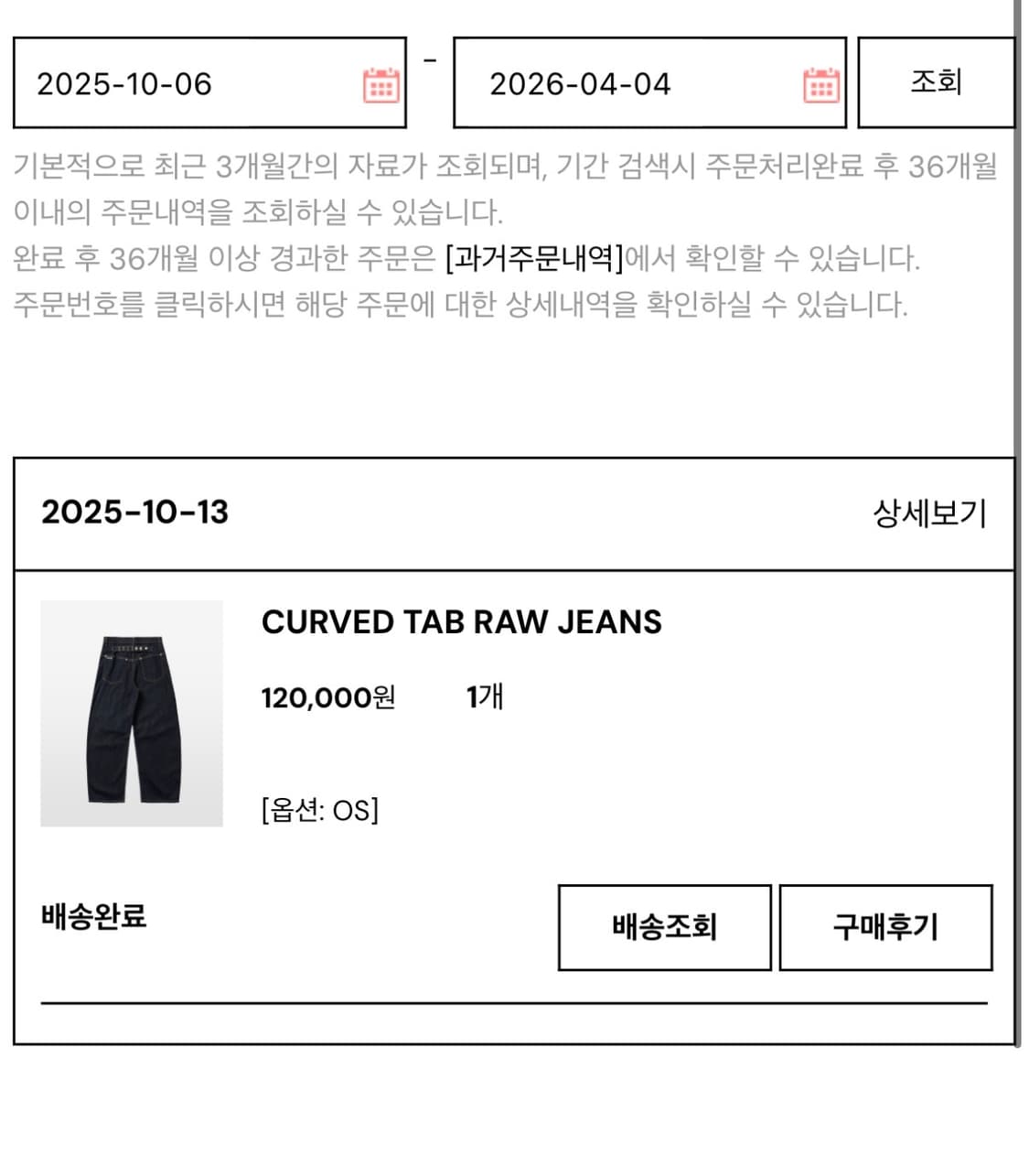 Kimseoul CURVED TAB RAW JEANS 상품이미지3