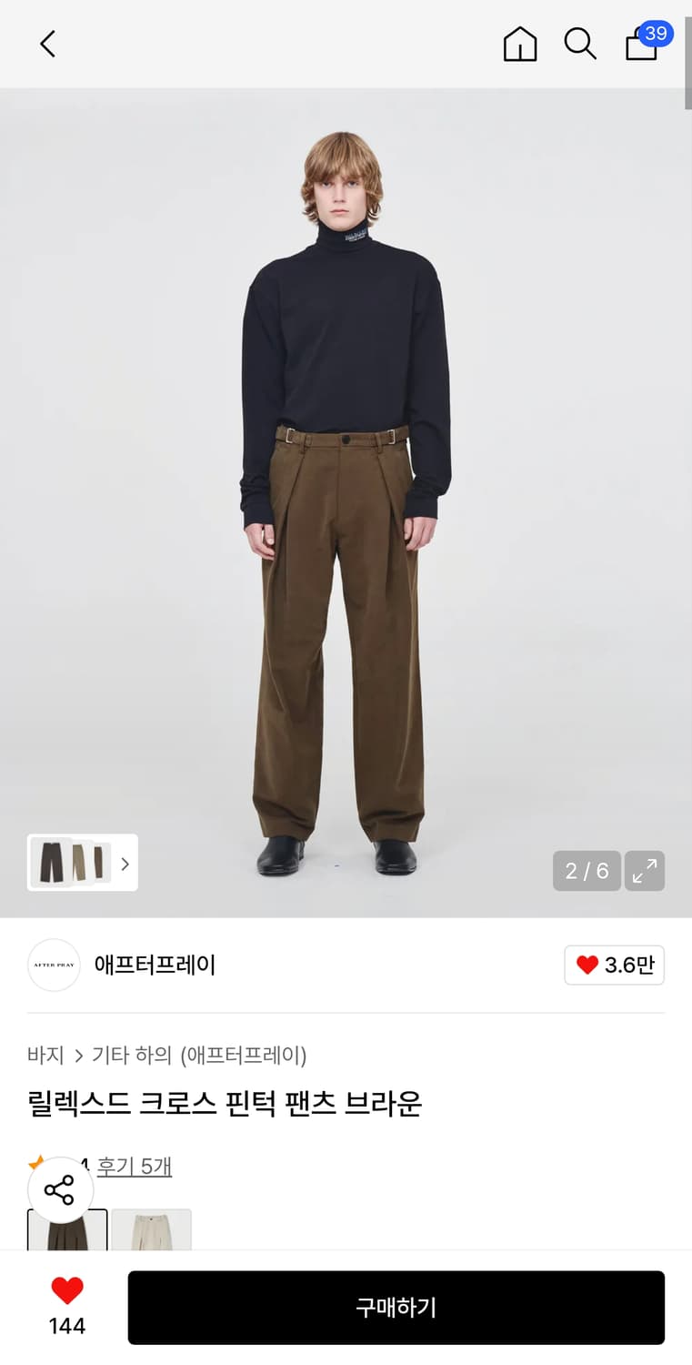 [L] 애프터프레이 크로스 핀턱 팬츠 브라운 상품이미지2