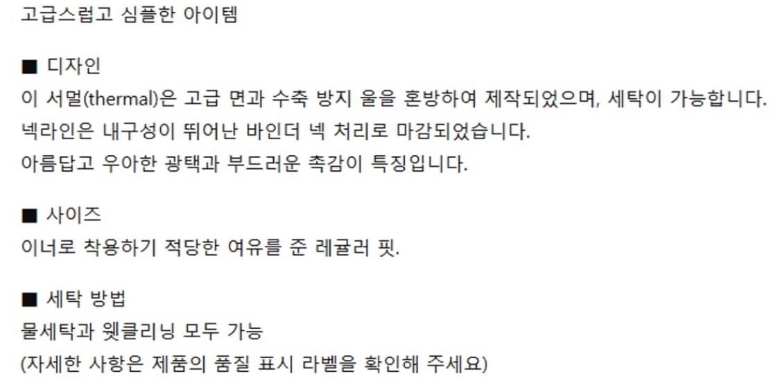 4) 오라리 울 코튼 와플 써멀 롱 슬리브 상품이미지7