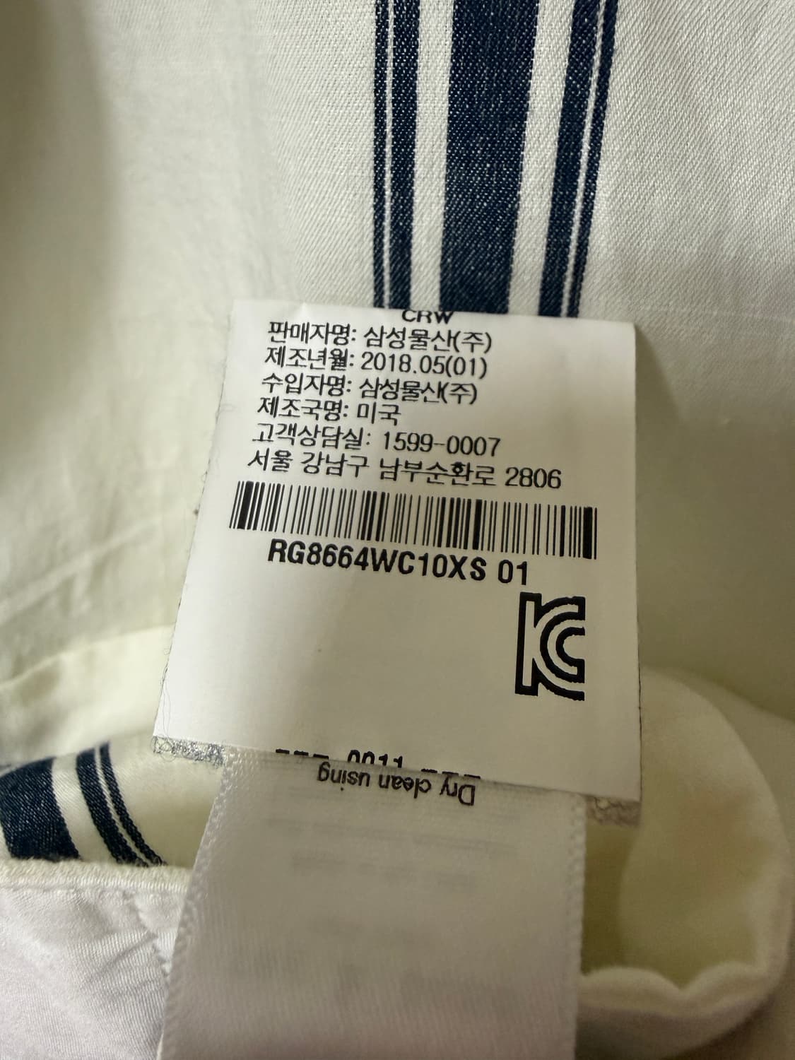 랙앤본 스트라이프 셔츠 상품이미지6