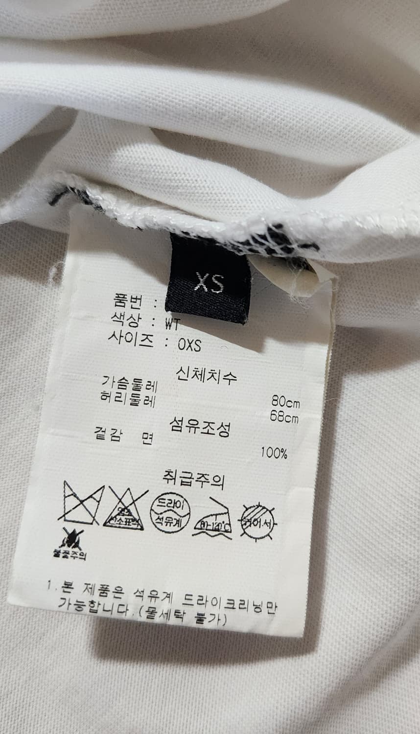 (XS)이자벨마랑 화이트 로고 반팔 티셔츠  44~55추천 상품이미지7