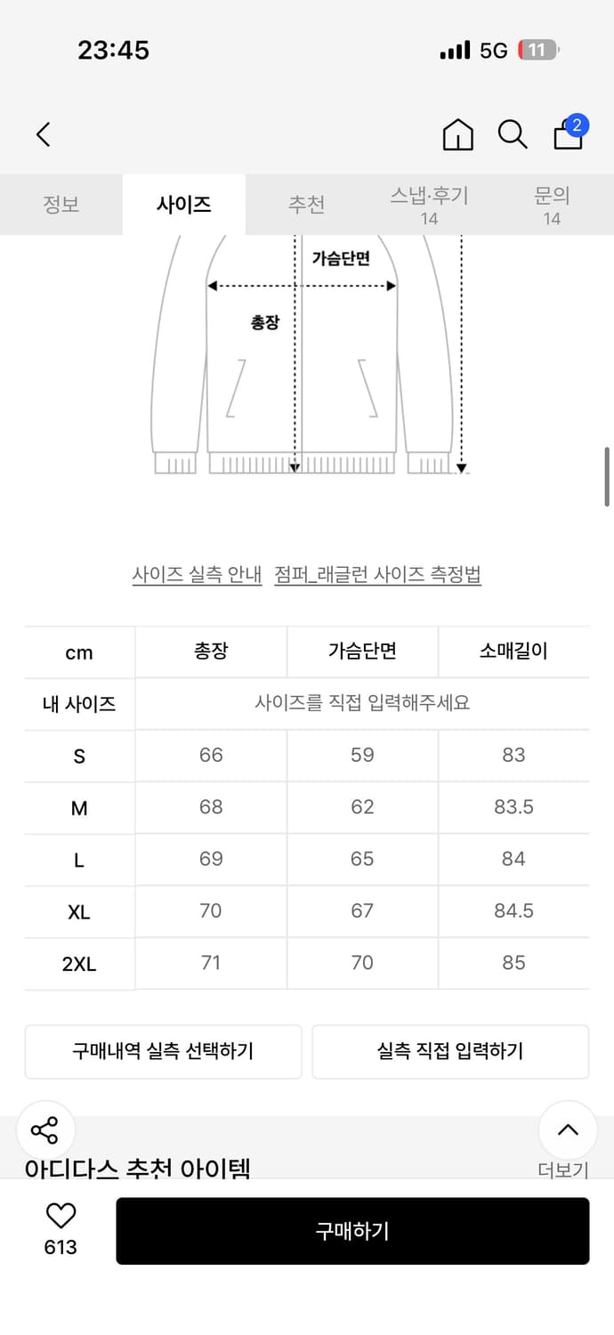 아디다스 팀 가이스트 트랙탑 상품이미지3