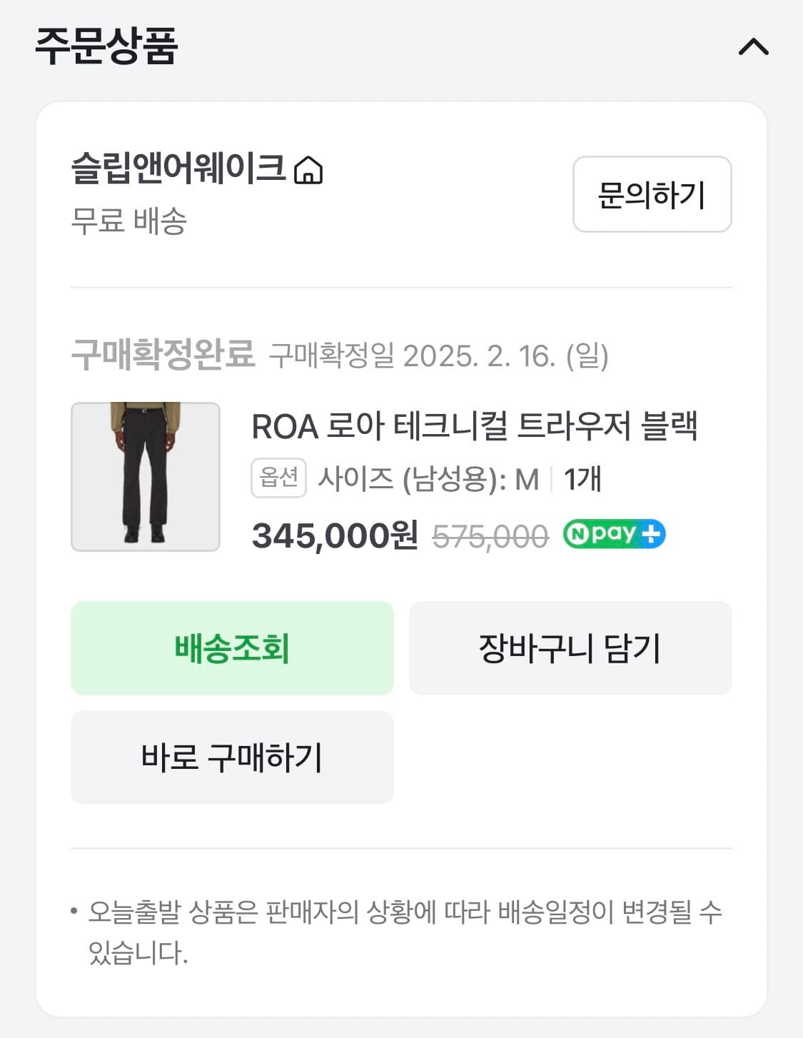 로아 하이킹 roa hiking 테크니컬 팬츠 [M] 상품이미지6