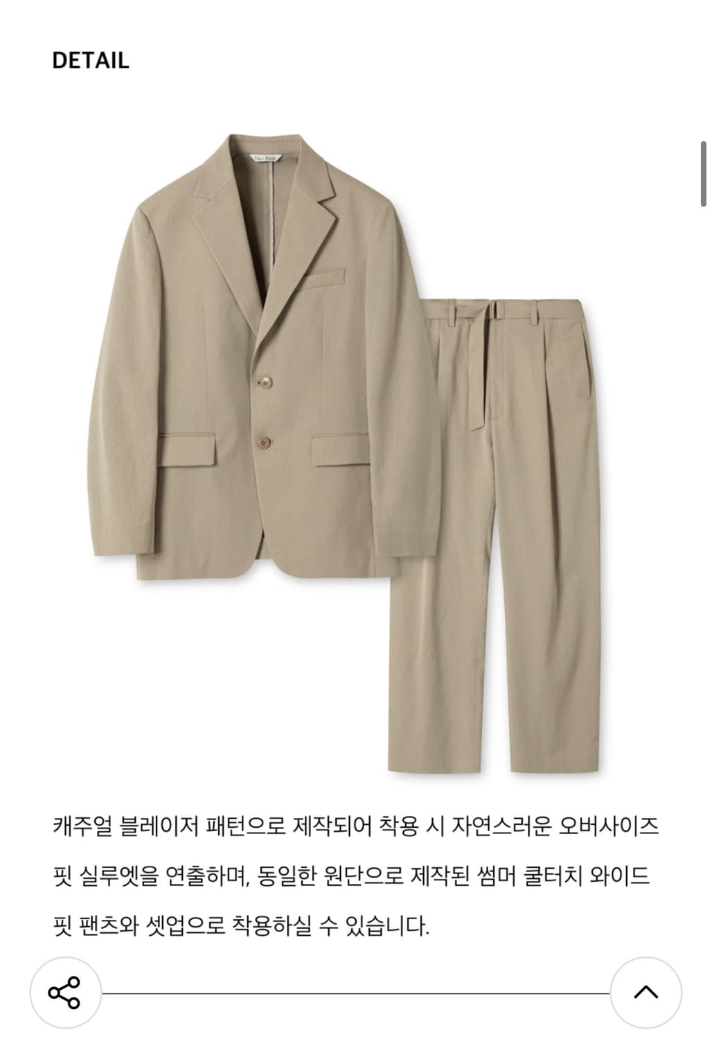 넌블랭크 오버핏 언컨 하이트 셋업 수트 베이지 XL 상품이미지8