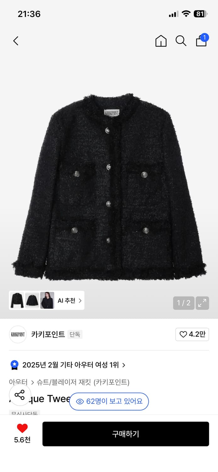 @구매@ 카키포인트 롱 트위드 상품이미지1