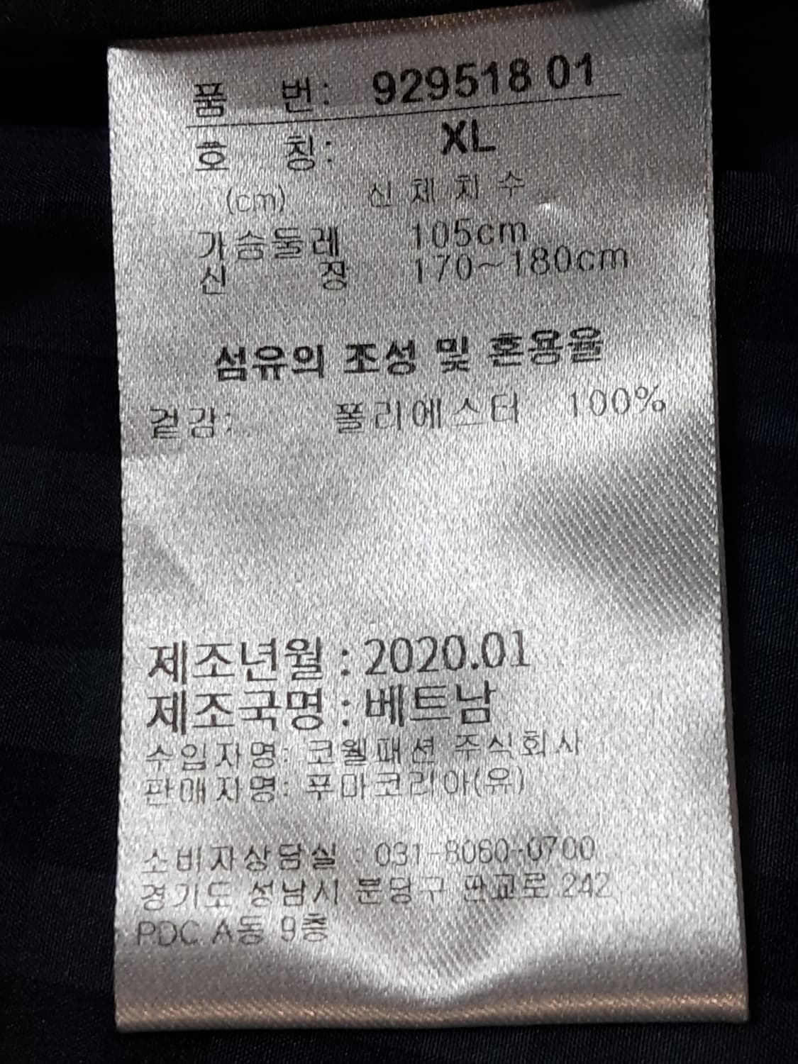 푸마 여성 트렌치코트 XL 상품이미지9