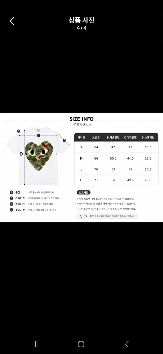 꼼데가르송 플레이 카모 하트 반팔티  상품이미지4