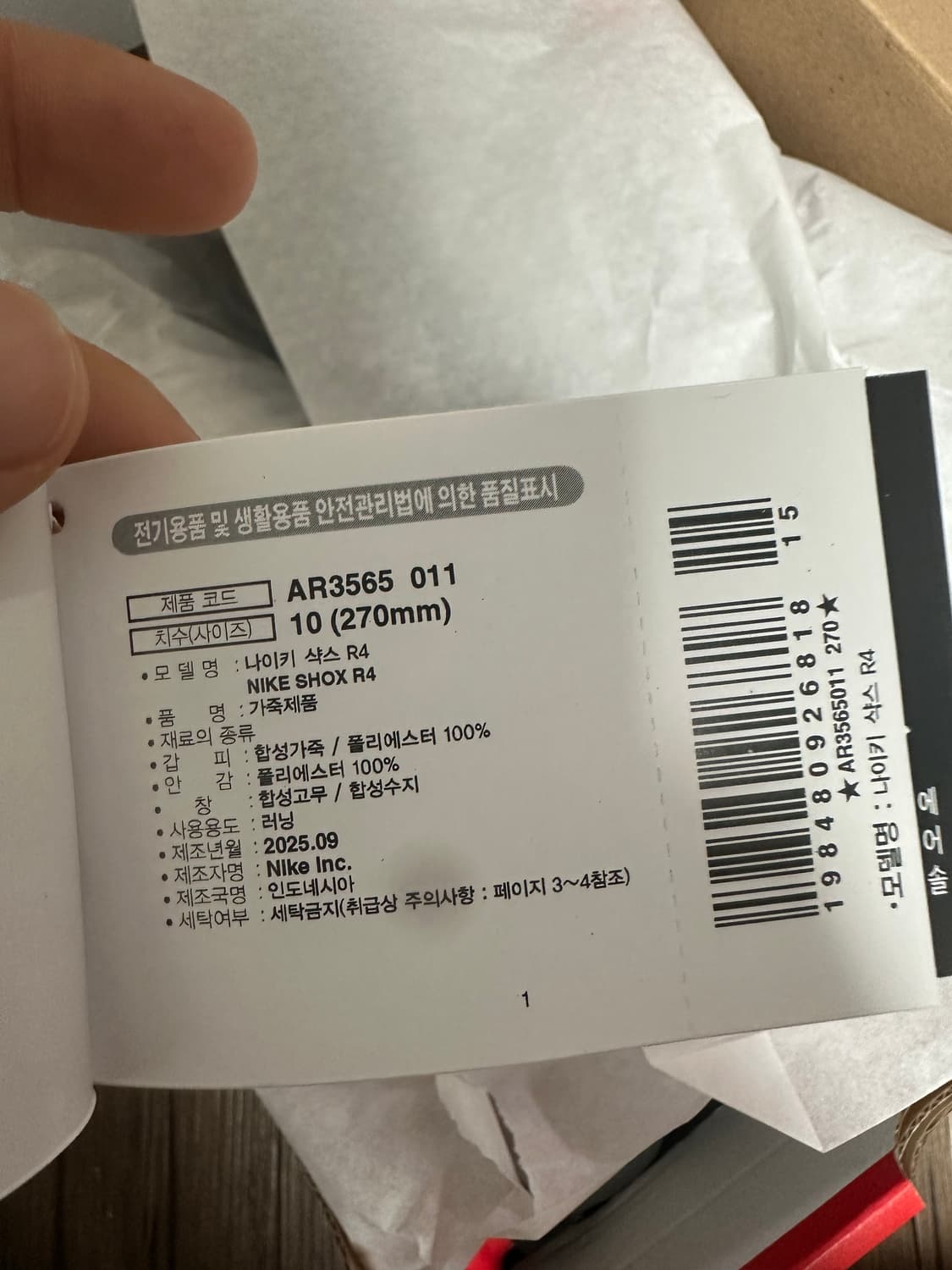 나이키 샥스 R4 메탈릭 실버 레드 상품이미지4