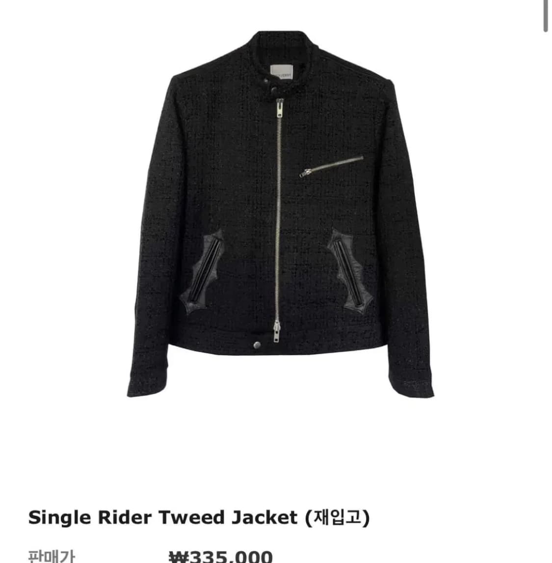 only i exsit 트위드 자켓 m 상품이미지1