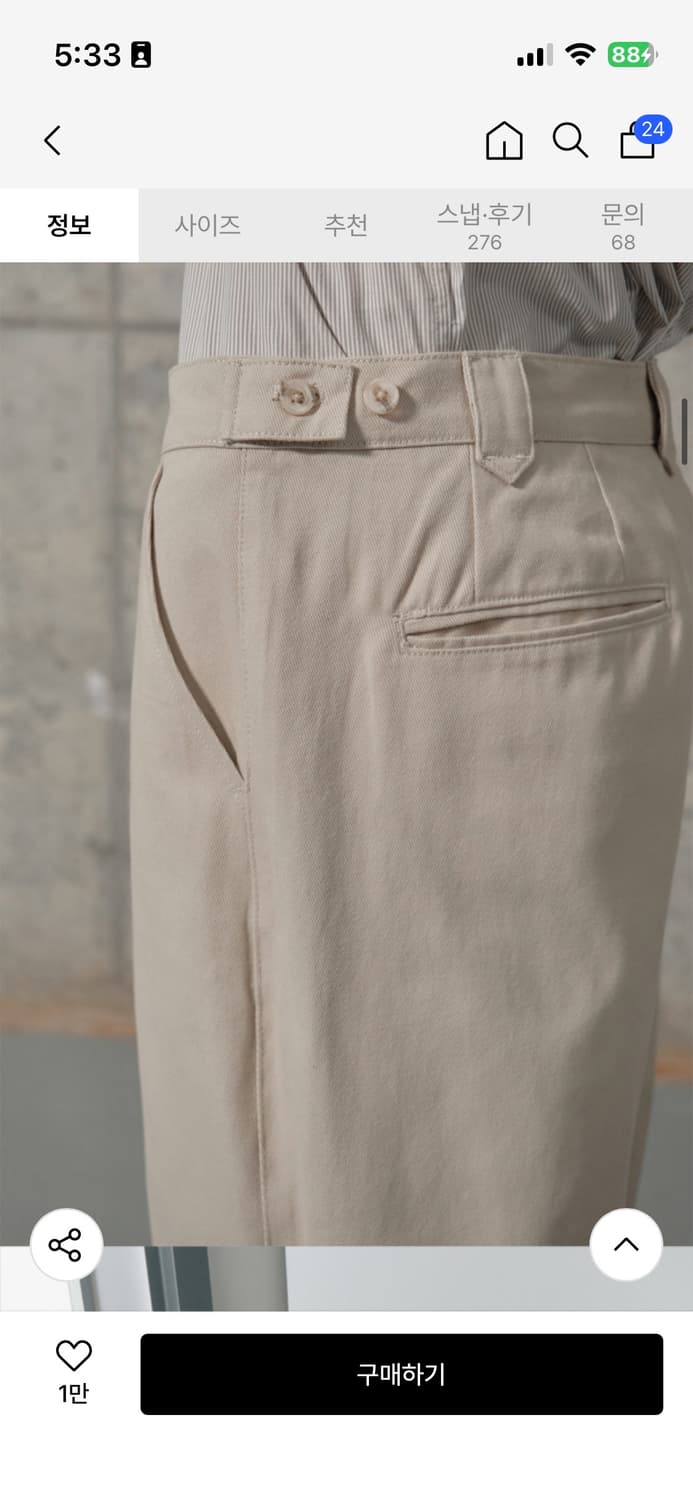 세컨모놀로그 세미 와이드핏 트윌 코튼 치노 팬츠_베이지 상품이미지3