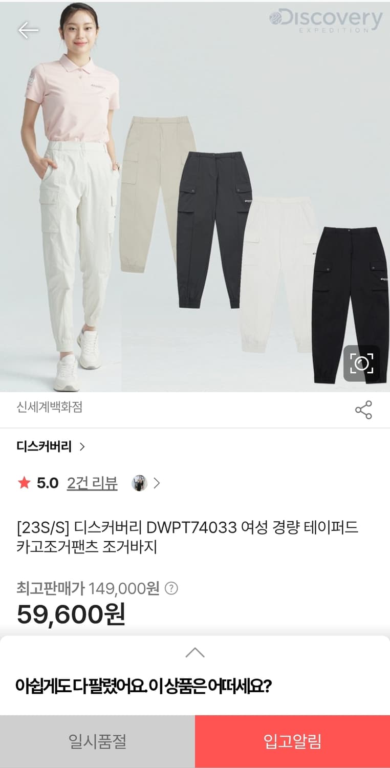 디스커버리 여름카고팬츠 27인치 기장98 상품이미지2