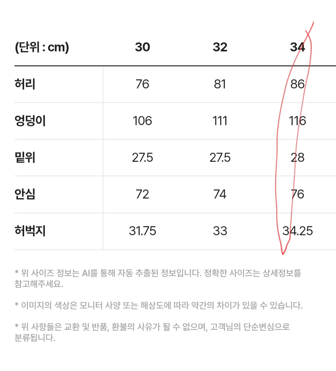 시오타 Ciota 스트레이트 데님 인디고 원워시 34사이즈 상품이미지5