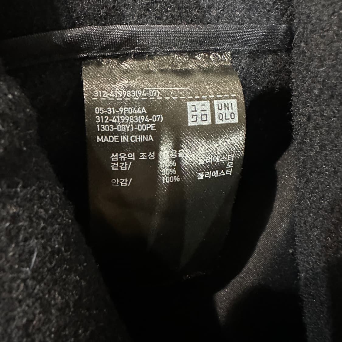 유니클로 더플 떡볶이코트 XXL 상품이미지4