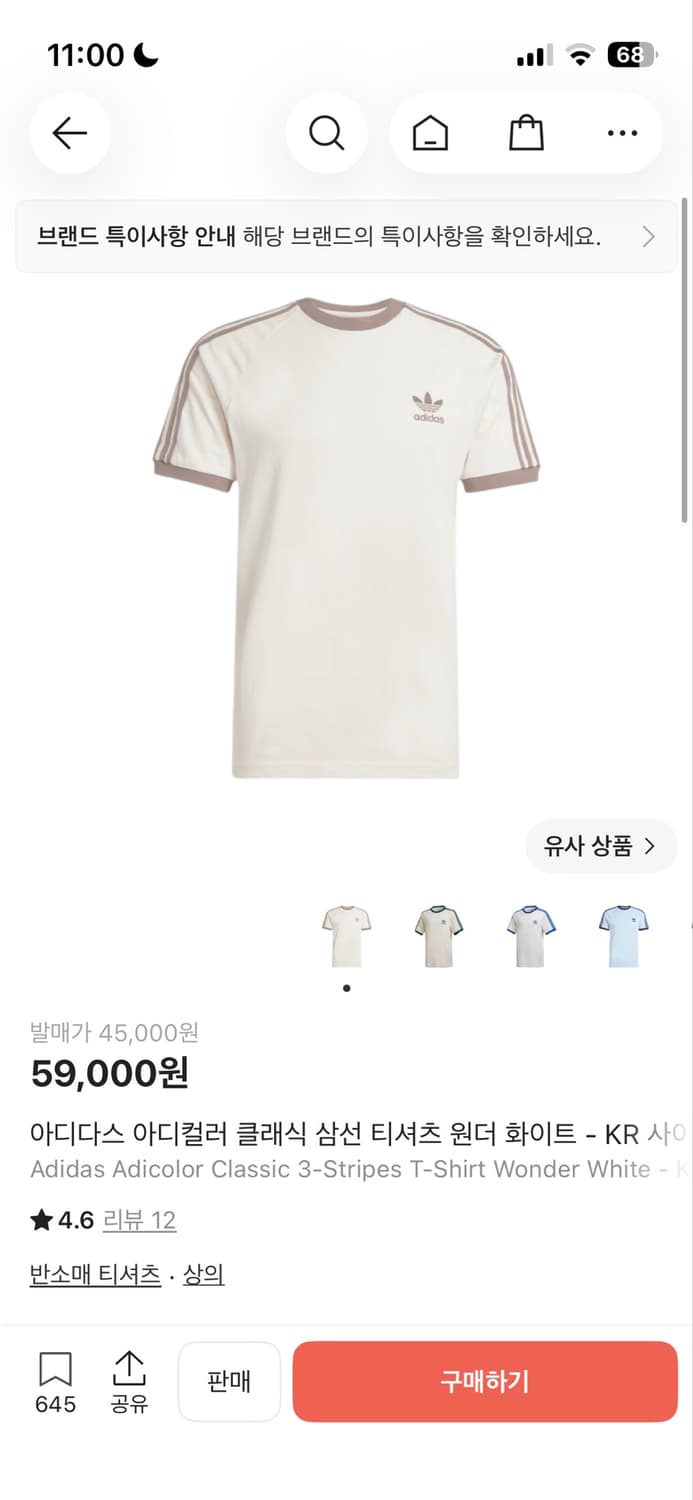 아디다스 삼선 반팔 브라운 상품이미지1