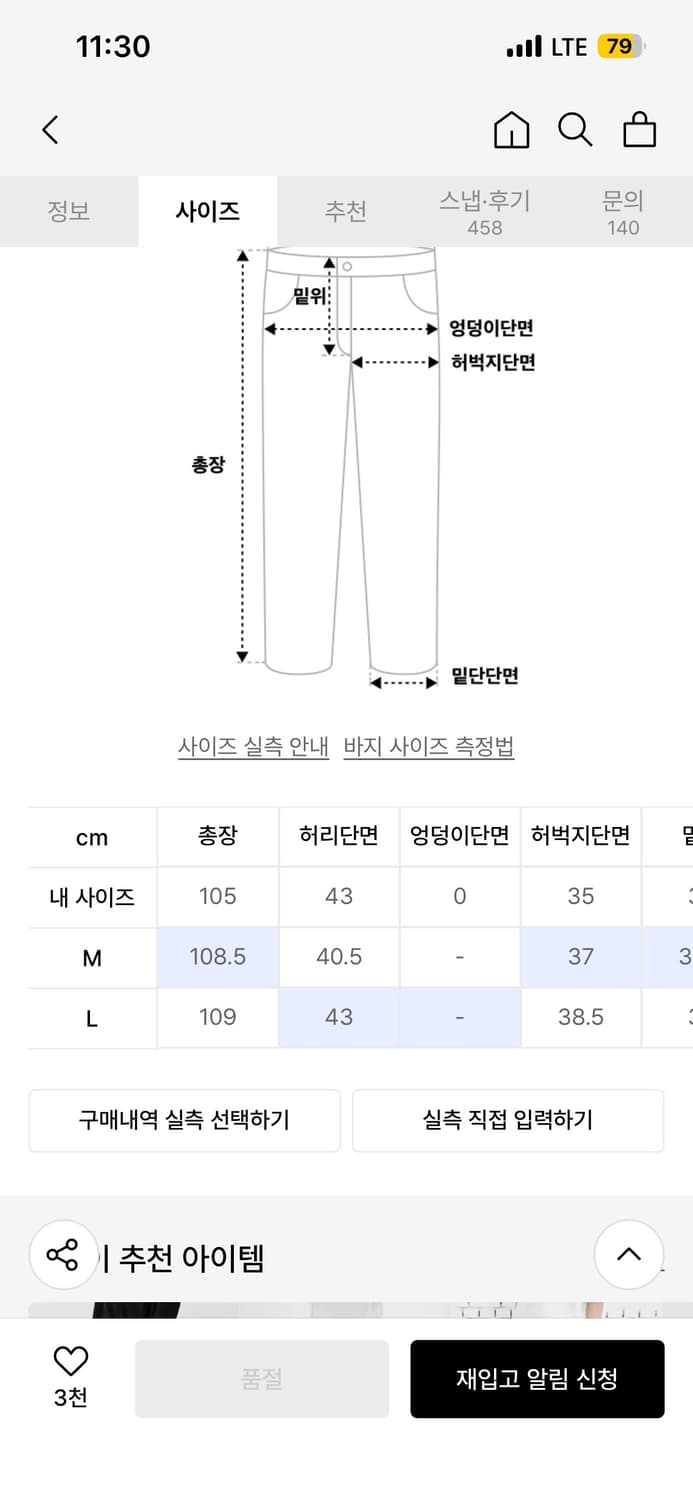 [L] 이에이 앵클 카고팬츠 블랙 (짱구대디 콜라보) 상품이미지3