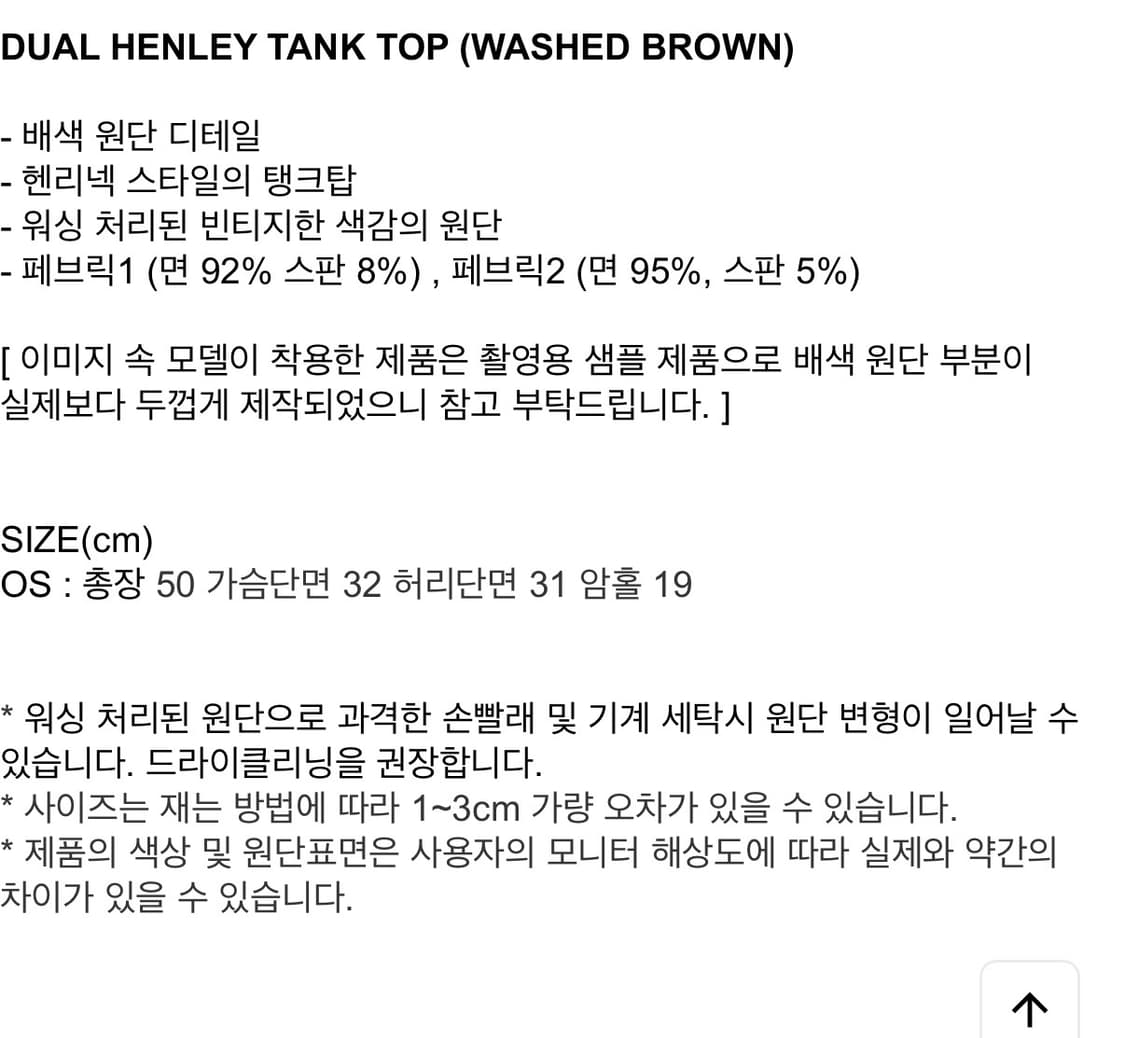 아가모스 탱크탑 WASHED BROWN 상품이미지2