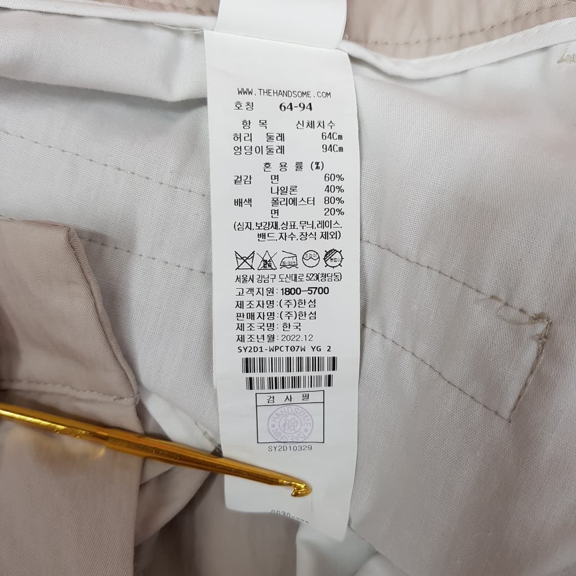 한섬 시스템 2022 드로우스트링 와이드 팬츠  64-94사이즈 상품이미지6