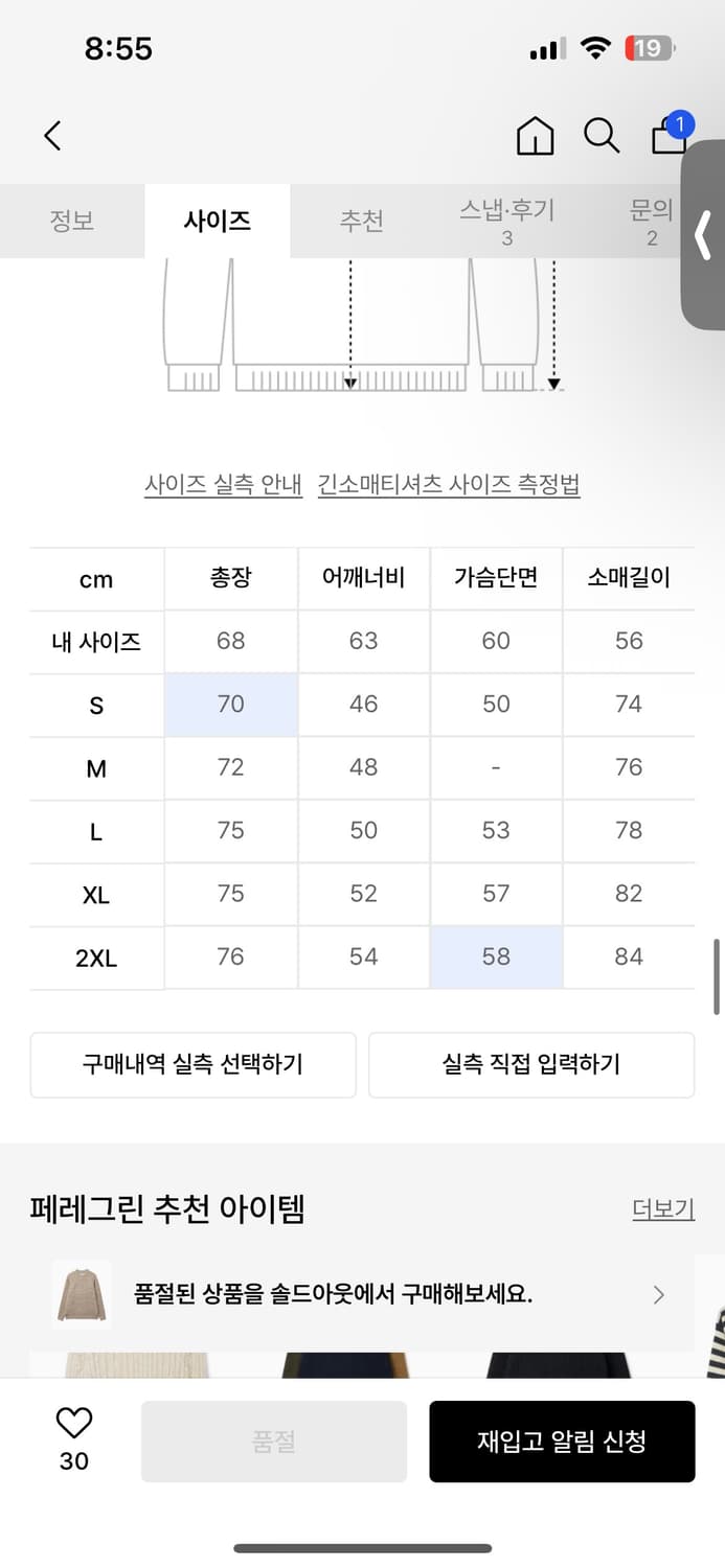페레그린 와플 크루넥 점퍼 스웨터 상품이미지2