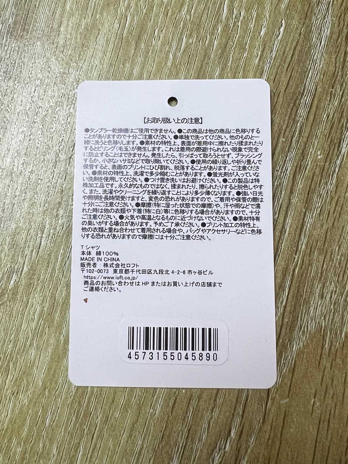 [국내유일매물] 미하라 야스히로 x 로프트 티셔츠  상품이미지6