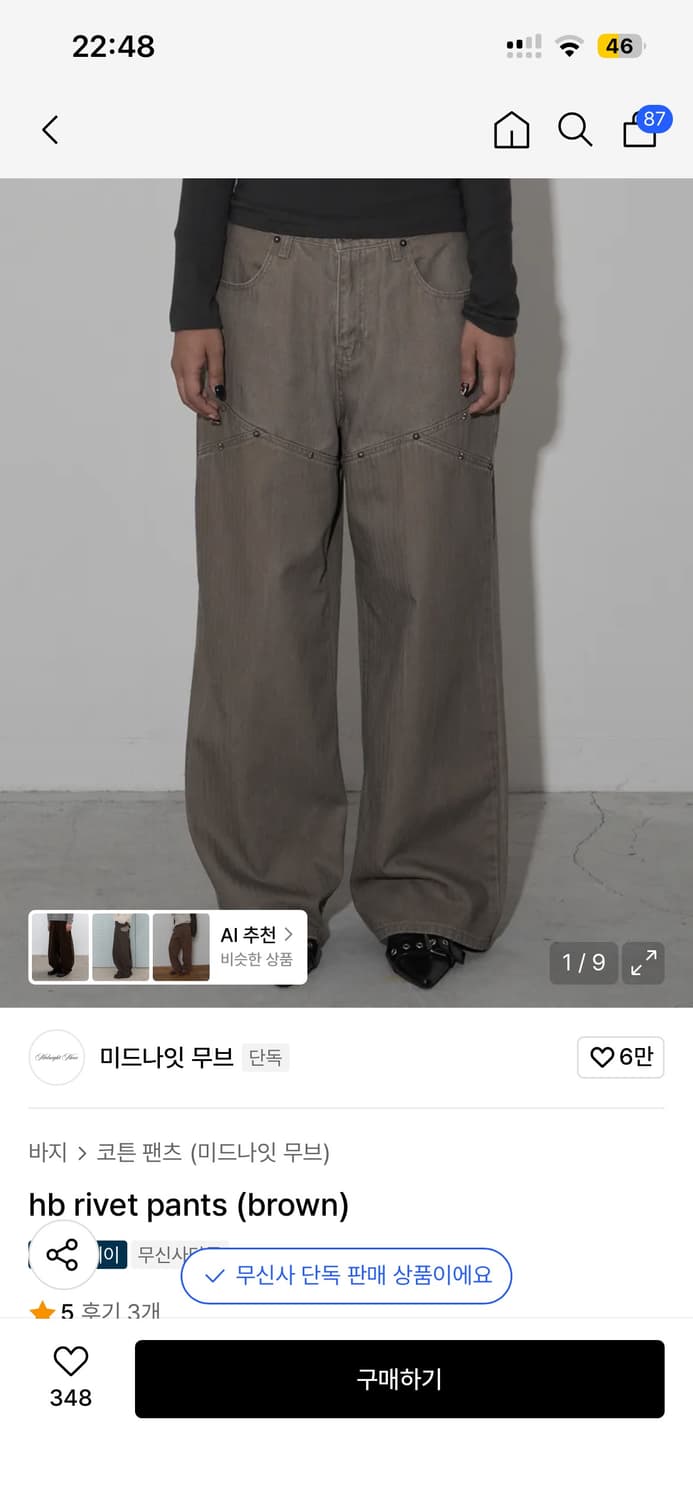 미드나잇무브 와이드팬츠 상품이미지1
