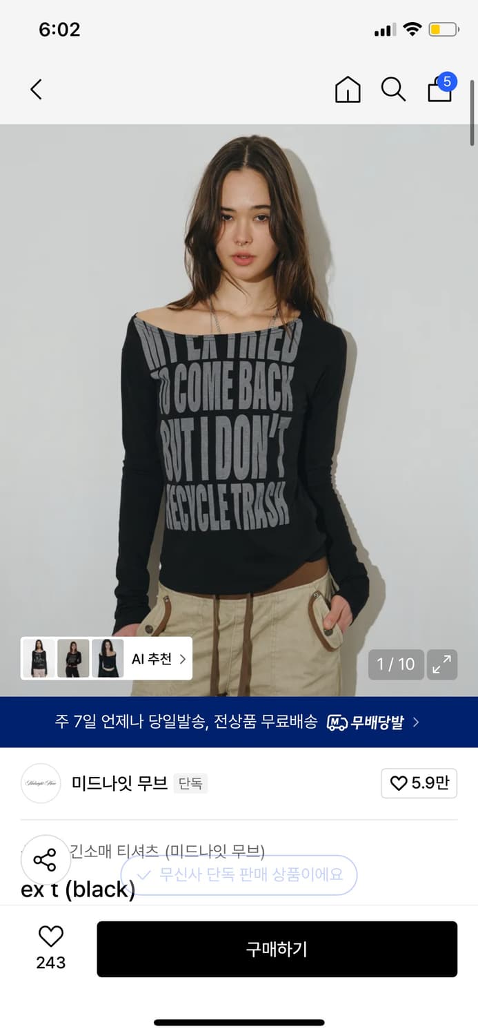 미드나잇무브 롱슬리브 긴팔티 새상품 상품이미지2