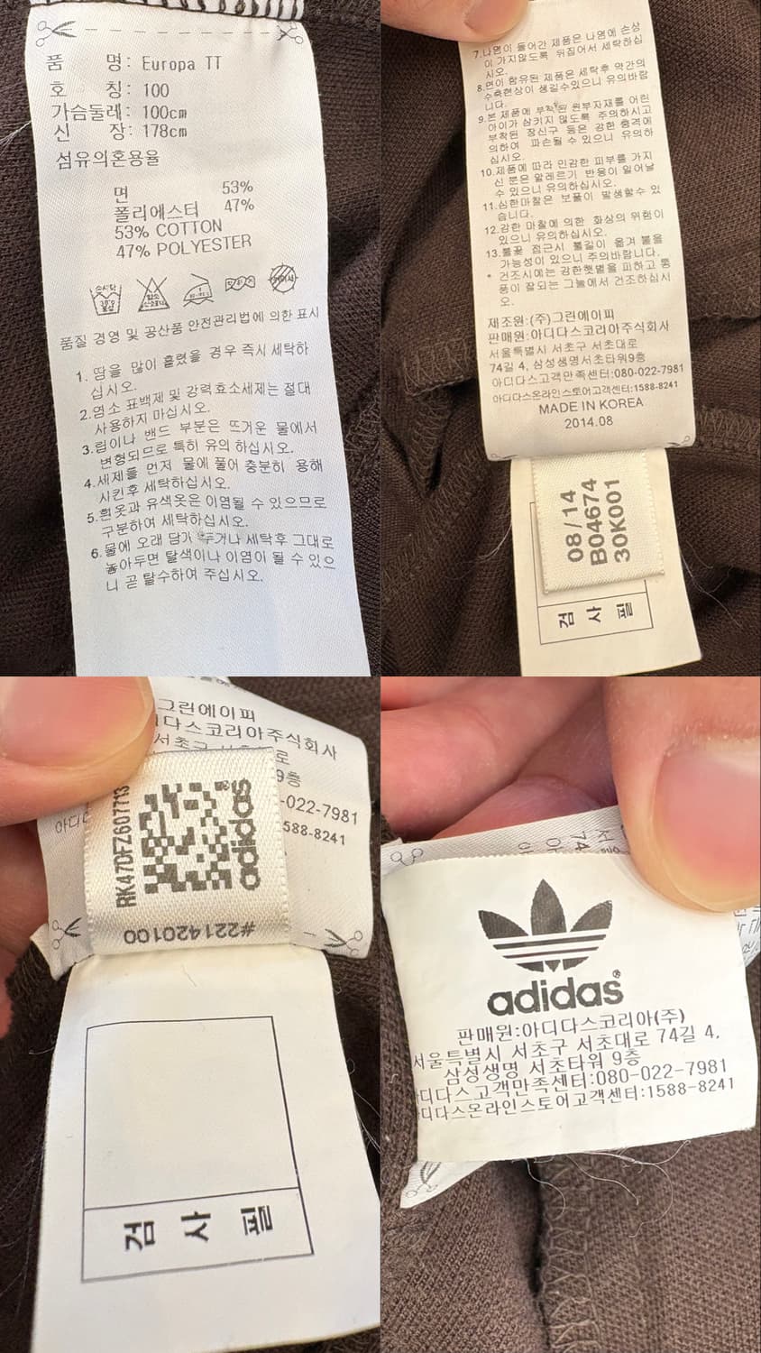 아디다스 유로파 트랙탑 져지 상품이미지9