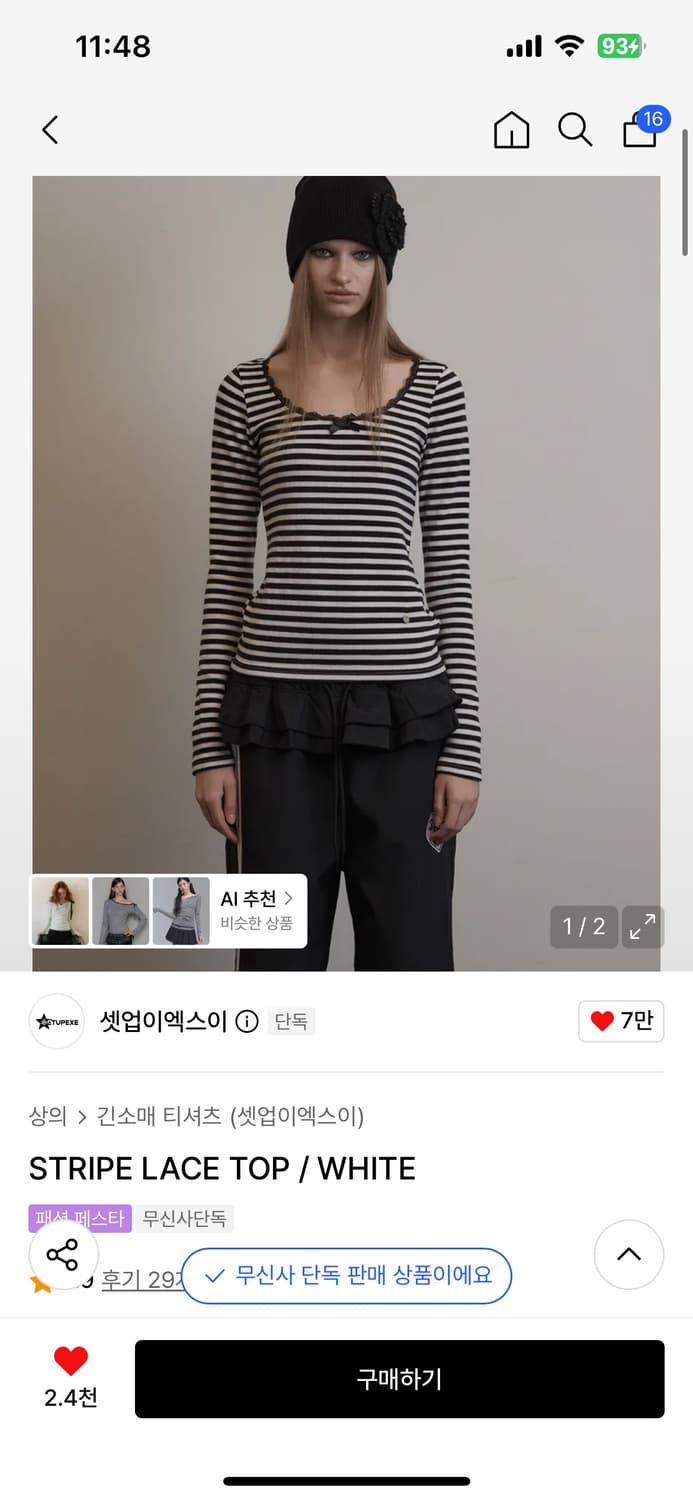 STRIPE LACE TOP / WHITE 상품이미지1