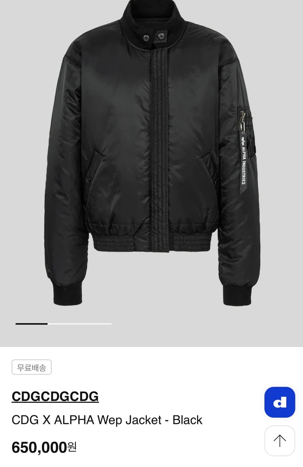 CDG X ALPHA 웹자켓 상품이미지3