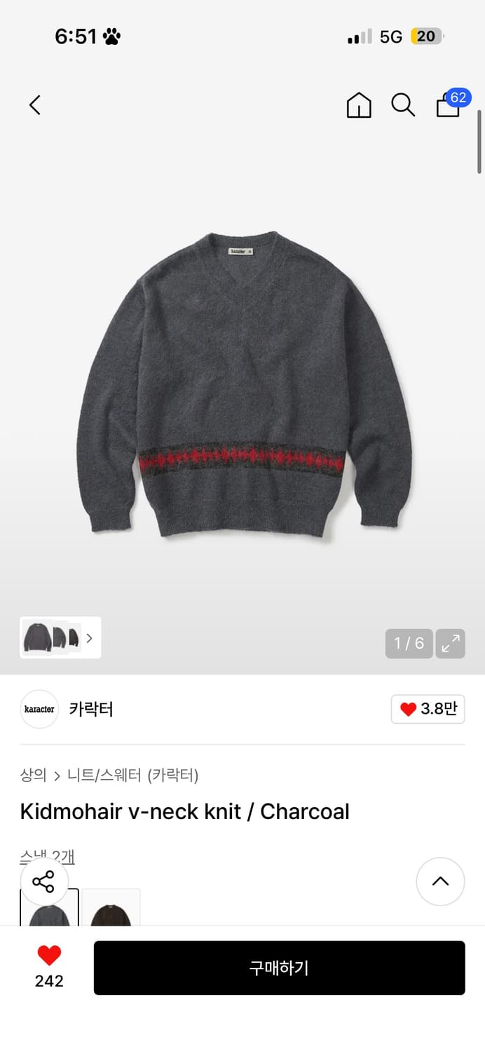 카락터 니트 상품이미지1