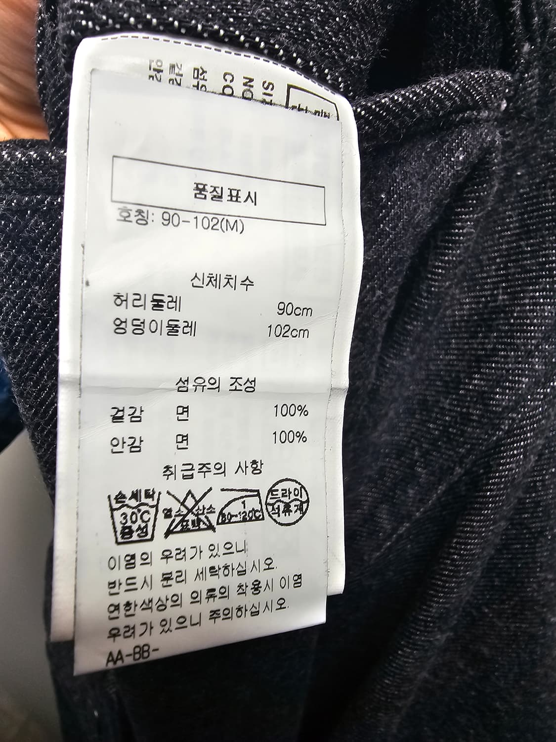 새상품 이스트로그 데님 카고 팬츠 상품이미지5